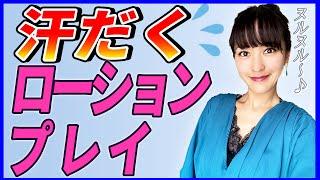 【さっchannel】ねばねば絡みは最高です【新・sachi姐さんの相談所 衝撃 街録 平子絶賛 コラボ アイテム】