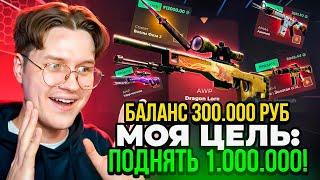 GGDROP ЭТО САМОЕ ДОРОГОЕ ОТКРЫТИЕ КЕЙСОВ! ГГДРОП ХОЧУ ПОСТАВИТЬ РЕКОРД САЙТА 1.000.000 И ВЫВЕСТИ!