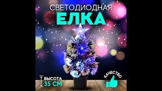 Елка искусственная новогодняя светодиодная Christmas с подсветкой 35 см белая (205-1)