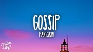 Måneskin - GOSSIP ft. Tom Morello