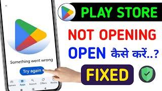 Google Play Store Not Working Play Store nahi chal raha hai Play Store retry problem try again