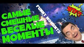 ПРИКОЛЫ В  РЕЖИМЕ ГРАВИТАЦИЯ WOT BLITZ / FUNNY MOMENTS GRAVITY FORCE