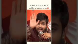 आजा बाबा आजा Raj Parekh #khatushyamji #shorts #rajparekh #viral #viralshorts #all #shyambhajan