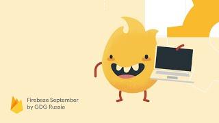 Firebase September by GDG Russia. Day 2