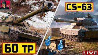  60TP и CS-63 | ТОПовые танки Польши ● World of Tanks