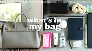 What's in my bag? daily remote work essentials