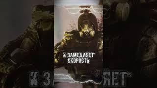Сталкерские Рассказы | Экзоскелет | #stalker2 #сталкер #мистика #сталкер2 #stalker #сидорович