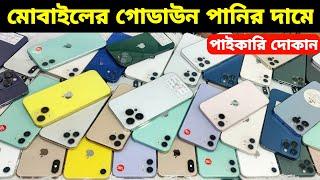 Used iPhone Price in Bangladesh Used iPhone Price in BD 2024 Second Hand PhoneUsed Mobile Price