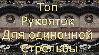 Все что нужно знать о рукоятках для одиночной стрельбы Pubg lite | Гайд Pubg lite|