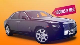 СКОЛЬКО СТОИТ ОБСЛУЖИВАНИЕ ROLLS ROYCE?