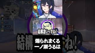 煽られまくる一ノ瀬うるは【一ノ瀬うるは/英リサ/kamito/ボドカ/まるたけ/ぶいすぽ/切り抜き】