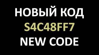 LEFT TO SURVIVE НОВЫЙ КОД NEW FREE REWARD CODE