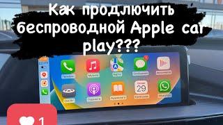 Как подключить эпл кар плей по блютус на чери тиго 7 про макс и 8 про макс???