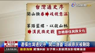 高中選文15篇鹿港乘桴記取代台灣通史序