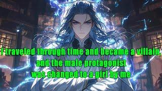 I traveled through time and became a villain, and the male protagonist was changed to a girl by me