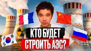 АЭС: зачем это нужно Казахстану и России? / РЕФЕРЕНДУМ