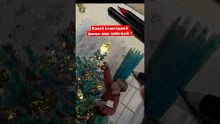 #christmas #merrychristmas #homealone #sketch #акварель #art #художник #watercolour #artshorts