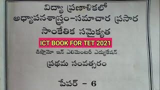 #ICT# Book#TET2021#NEW SYLLABUS#