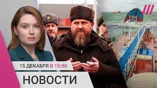 Новая атака дронов на Чечню. Два танкера тонут под Керчью. В Чите дождались уличного туалета