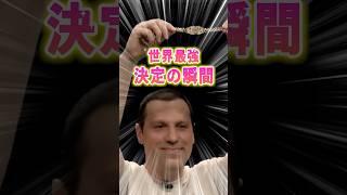 ポーカー最強誕生の瞬間！