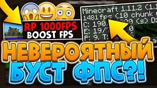 NEW RP FPS BOOST VIMEWORLD / MINECRAFT 2022 ( +5000 FPS)