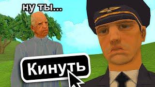 ГЛАВНЫЙ АДМИН - РАЗВОДИЛА в GTA SAMP