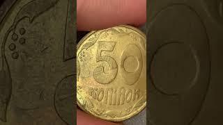 50 копійок «трапеція» 1992