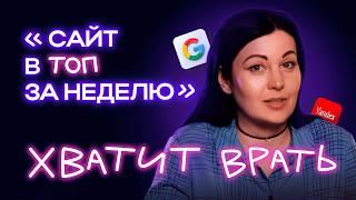 Когда SEO начнет приносить заявки с сайта? Рабочие способы продвижения сайтов в 2024 году