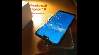 Замена модуля или полная разборка и сборка "убитого" honor 10 COL-L29