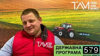 Державна програма кредитування 5-7-9%! Вигідні умови покупки тракторів YTO від TransAgroMarket!!!