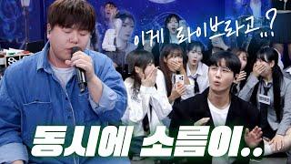 이게 라이브라고..? 30명 동시에 소름이 돋는 역대급 LIVE  전건호 - 부디