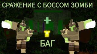 ОКТЯБРЬСКИЙ БОСС В БУГА БУГА |BOOGA BOOGA REBORN | ROBLOX | ВЫЖИВУ ЛИ Я???