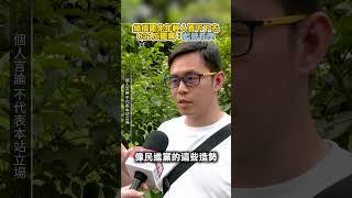 綠搞罷免年輕人看不下去　621反罷喊：藍營有理 @ChinaTimes
