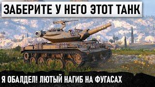 КОГДА ПОЗНАЛ ТАНК НА 100%! ПСИХ НА Т49 (МИНИ БАБАХА) УСТРОИЛ ЛЮТЫЙ НАГИБ ФУГАСАМИ В WOT