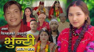 भुन्टी भाग- २३९ [ Bhunti Epi-239 ] II Asha Gautam II Sukumaya II November 05, 2024