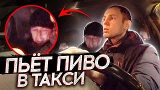 ПЬЕТ ПИВО В ТАКСИ