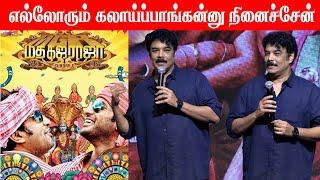 Madhagajaraja லேட் அஹ் வந்தாலும் லேட்டஸ்ட் sundhar C SPEECH at audio launch |vishal | santhanam