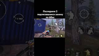 #pubgmobile#pubg#bgmi#gaming#shorts#пабг#