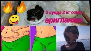 3 КУНДА 2 КГ СУПЕР ОЗИШ СИРИ АРИГЛАШ РАМАЗОН ХУРМО КАТИК ВКУСНЫЙ ЙОГУРТ ДОМАШНИЙ УСЛОВИЯХ ПОХУДЕНИЕ