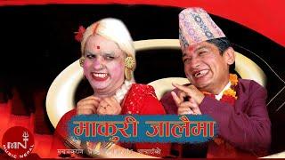 "बल्ल पर्यो निरमाया माकुरी जालैमा" Maha Jodi || Madan Krishna Shrestha || Hari Bansha Acharya