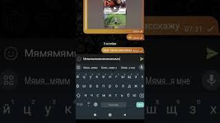 мямямямямям))