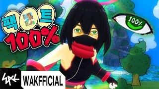 우왁굳 - 팩트100% [AI왁굳 커버]