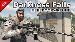 7 Days To Die ► Darkness Falls ► Тотальное Перевооружение