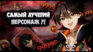 Ка Мин Гайд | Лучшие  ОРУЖИЯ и АРТЕФАКТЫ? | Genshin Impact