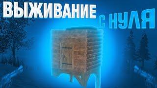 СОЛО ВЫЖИВАНИЕ С НУЛЯ В ДОМИКЕ 1 НА 1!!!ОКСАЙД/OXIDE