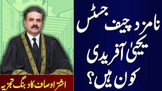 Who is Justice Yahya Afridi, the new Chief Justice of Pakistan? | Ashtar Ausaf Ali Analysis