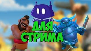 Как сделать NIGHTBOT для стрима, на андроид!