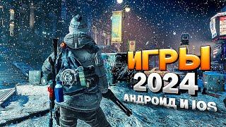 ТОП 20 ЛУЧШИХ ИГР НА АНДРОИД/iOS 2024 | игры на андроид