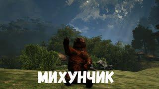 ДИКИЙ МИХА ОПУСТОШИТЕЛЬ СТЕГА И ДЕДЕКУРУЗ  - Выживание #19 ARK Survival Evolved VALGUERO