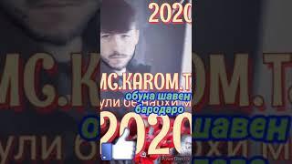 (MC.KAROM.TJ)/ гули бе нархи ма/хит трек  2020.